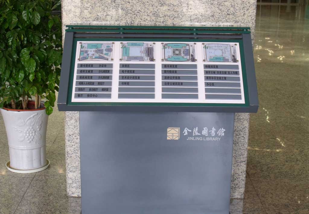 圖書館標(biāo)識(shí)系統(tǒng)