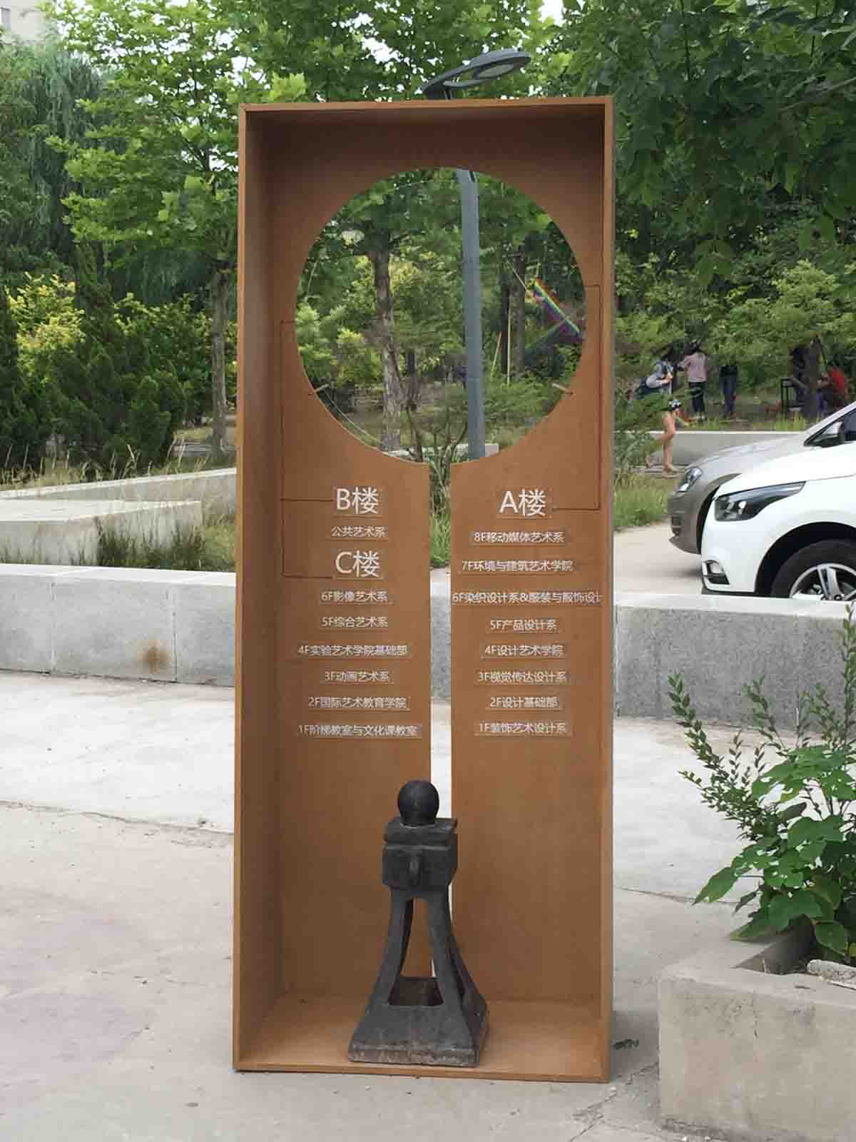 常見園林標(biāo)識