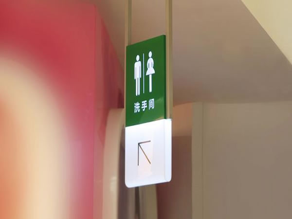 石家莊醫院導視系統