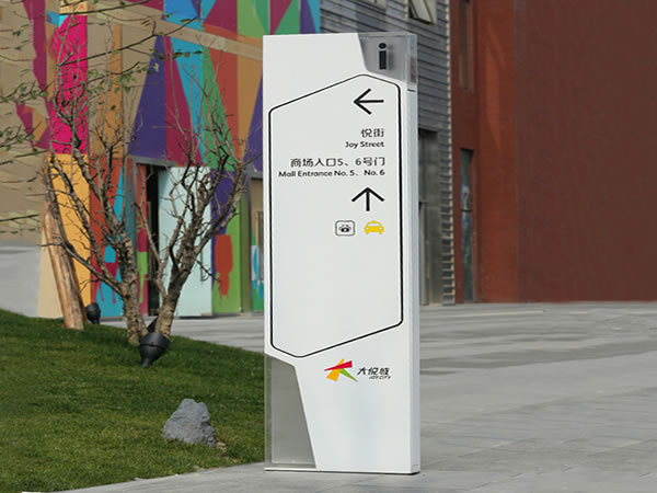 石家莊商場標(biāo)牌設(shè)計 石家莊商場標(biāo)牌設(shè)計