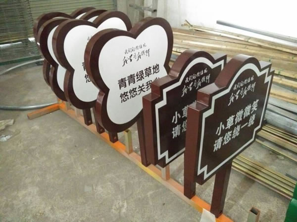 花草標(biāo)識牌 花草標(biāo)識牌